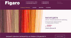 Desktop Screenshot of figarocenter.ru